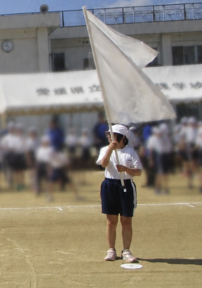 みらい旗持
