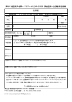 04 _【出演者応募用紙】障がい者芸術文化祭～パラアートえひめ2025.pdfの1ページ目のサムネイル