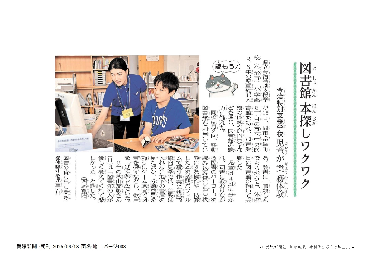 C2025061800000004700.pdfの1ページ目のサムネイル