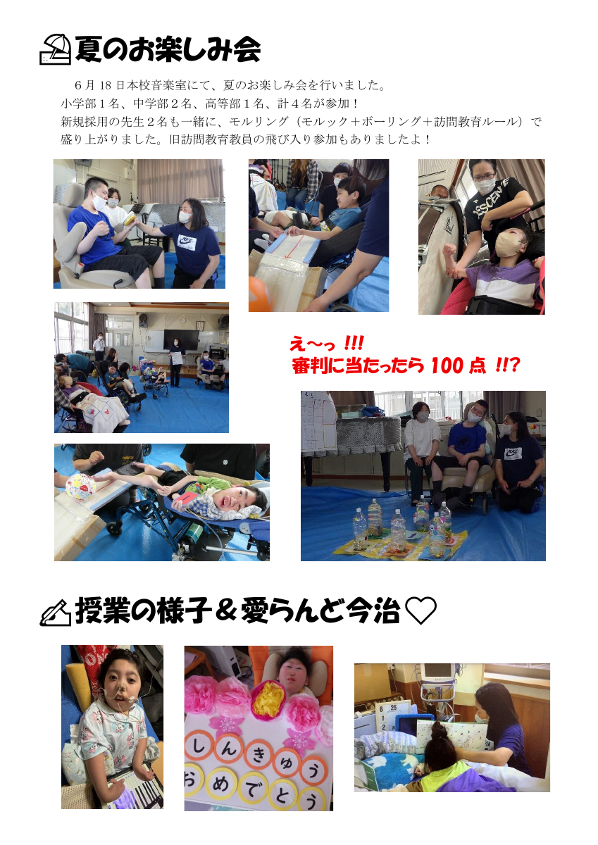 HP用のびのびっこ.pdfの4ページ目のサムネイル