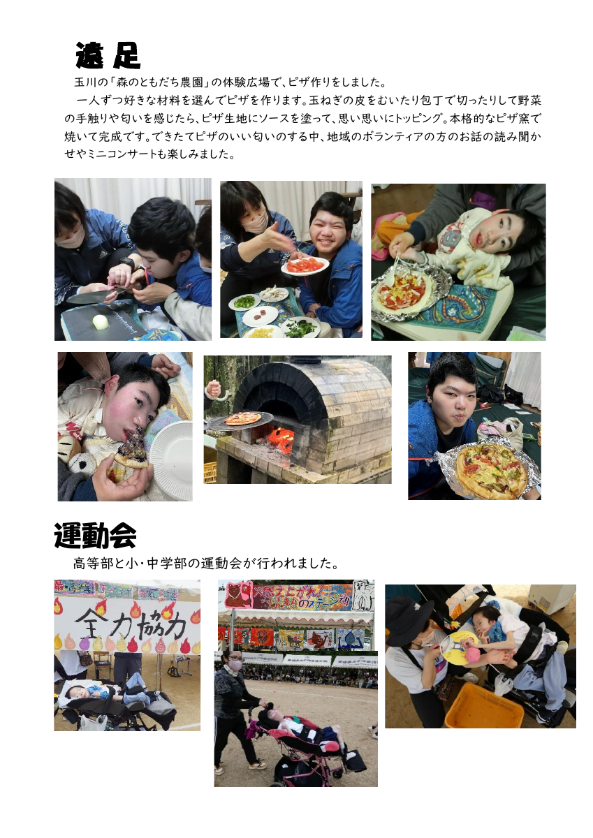 R8前期のびのびっこ.pdfの2ページ目のサムネイル