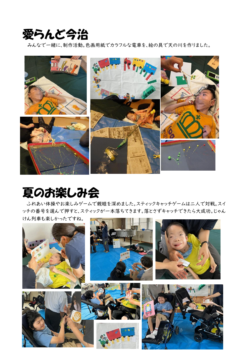 R8前期のびのびっこ.pdfの3ページ目のサムネイル